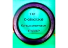 Игрушка для собак кольцо резиновое