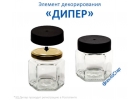Дипер. Для крышек ТО-58, ТО-66, ТО-82.